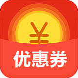 内部优惠卷app