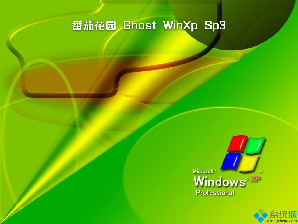 全新 番茄花园 Ghost XP SP3系统 V2020.12(1)