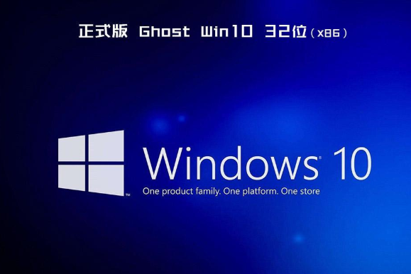 深度技术系统  win10 X32  精英装机版 V2021.01