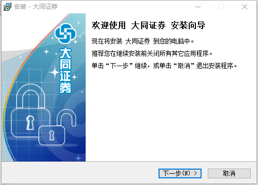 大同证券综合金融终端