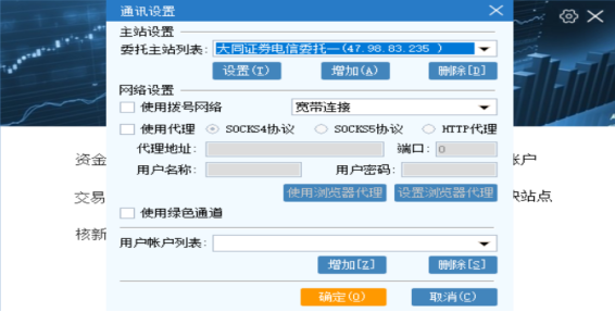 大同证券综合金融终端
