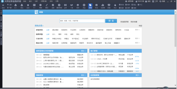 大同证券综合金融终端