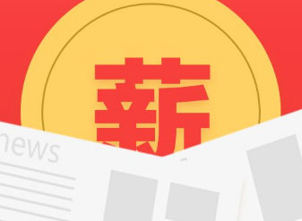 薪头条可以赚钱吗 薪头条怎么赚钱