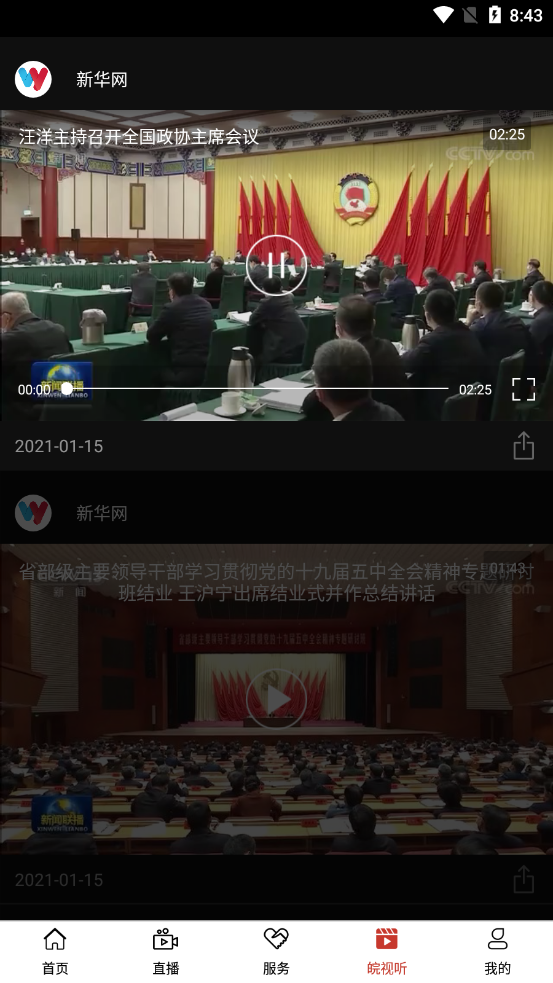 皖云