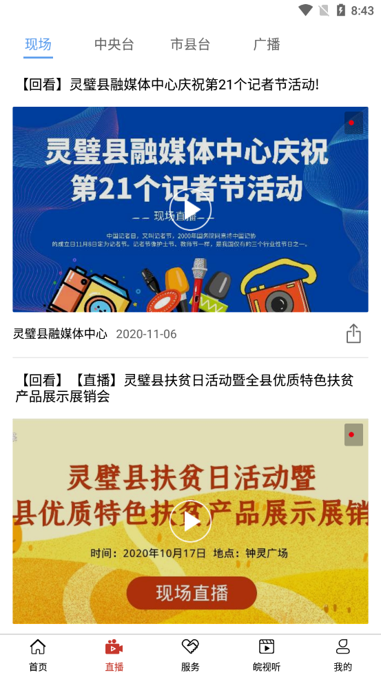 皖云