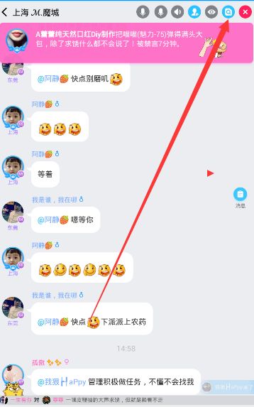 派派管理员怎么设置 派派管理员的作用介绍