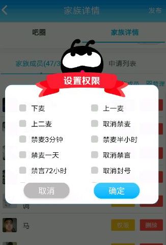 派派管理员怎么设置 派派管理员的作用介绍