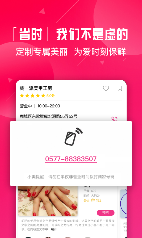 美辣辣