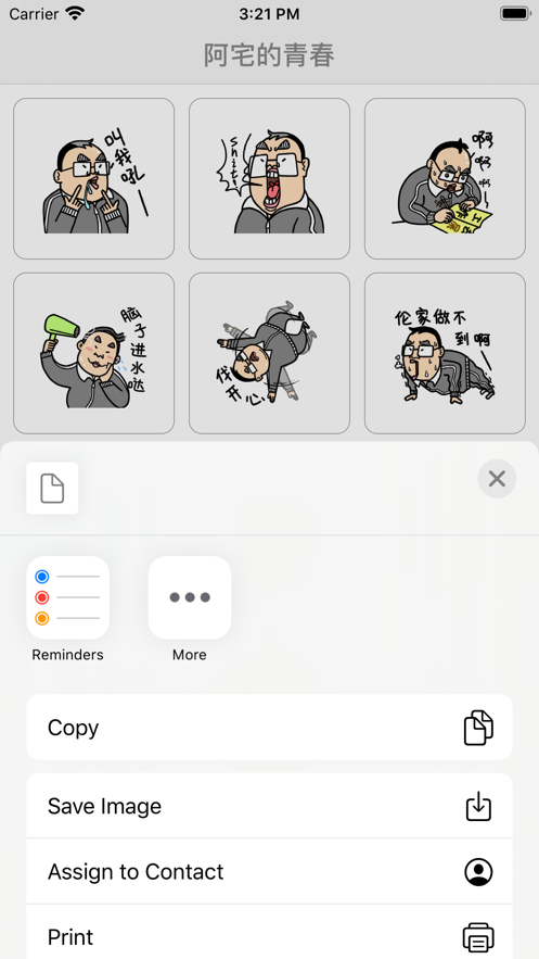 阿宅的青春