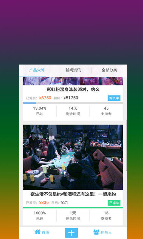 拼吧