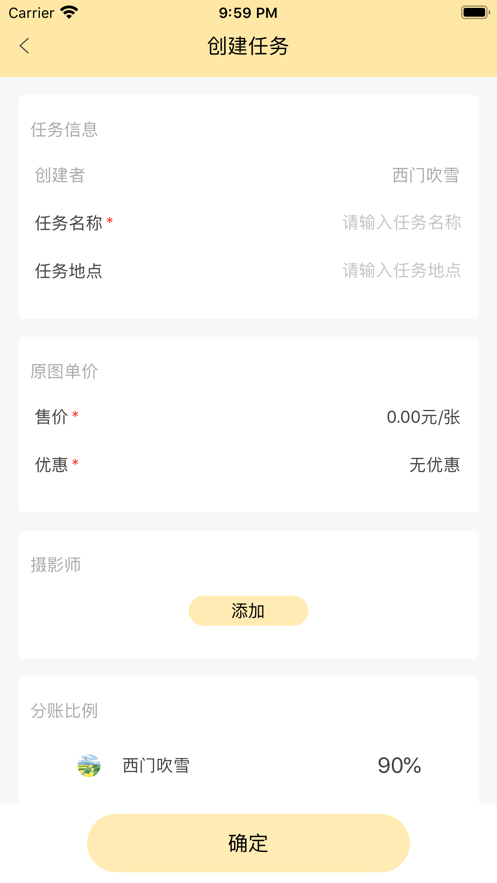 折返摄影
