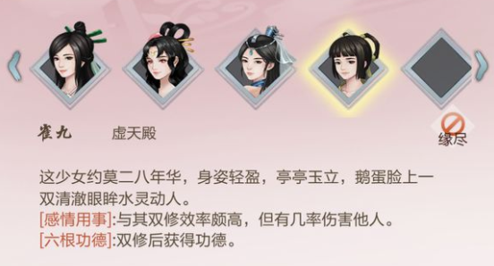 玄元剑仙功德有什么用 玄元剑仙功德在哪看