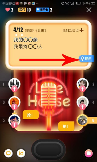 全民k歌提示卡怎么使用 全民k歌提示卡使用方法