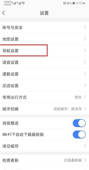 高德地图导航没有声音怎么回事 高德地图导航语音播报在哪开启