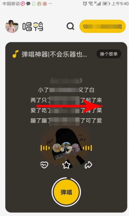 唱鸭app收藏的歌在哪里 唱鸭如何查看收藏