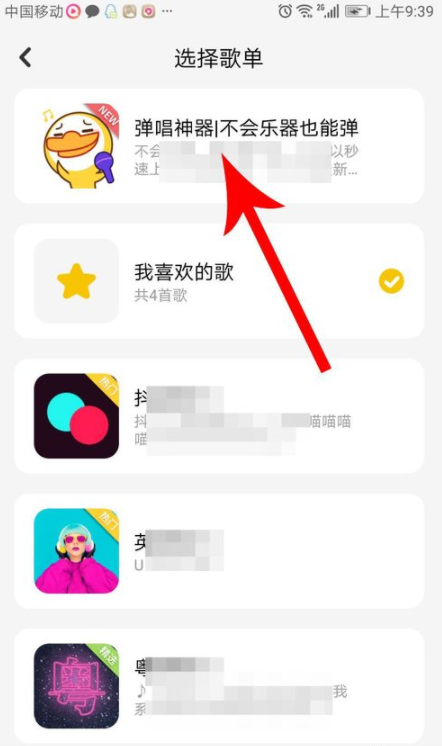 唱鸭app收藏的歌在哪里 唱鸭如何查看收藏