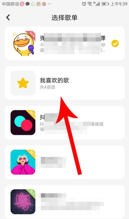 唱鸭app收藏的歌在哪里 唱鸭如何查看收藏