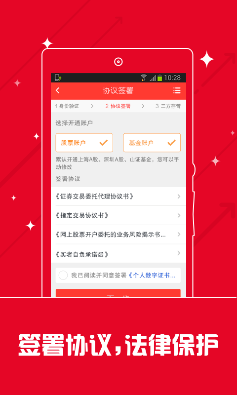 乐赚炒股开户