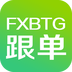 FXBTG跟单