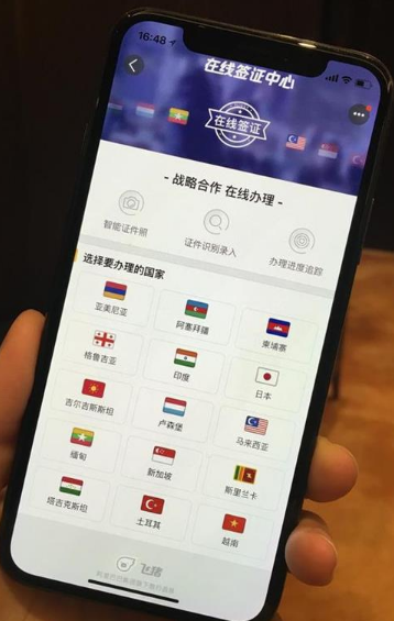 飞猪在线签证能够办理哪些国家 猪在线签证中心新上线11个国家