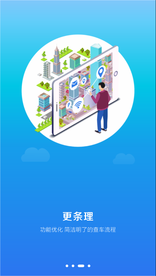 泰比特GPS查车