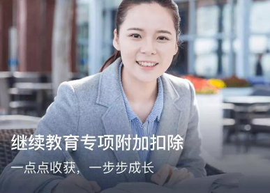 个人所得税app密码不记得怎么办 个人所得税app密码找回教程