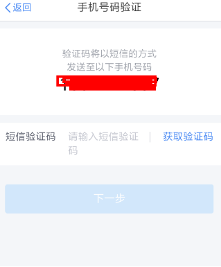 个人所得税app密码不记得怎么办 个人所得税app密码找回教程