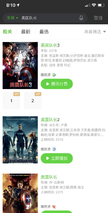 爱奇艺下架漫威怎么回事 爱奇艺app漫威电影还会上架吗