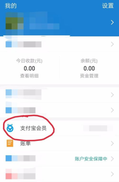 支付宝我的家干什么的 支付宝我的家有什么用