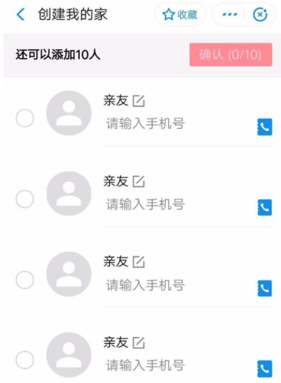 支付宝我的家干什么的 支付宝我的家有什么用