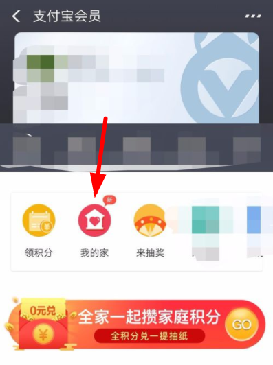 支付宝我的家干什么的 支付宝我的家有什么用