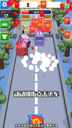 飞车2048红包版