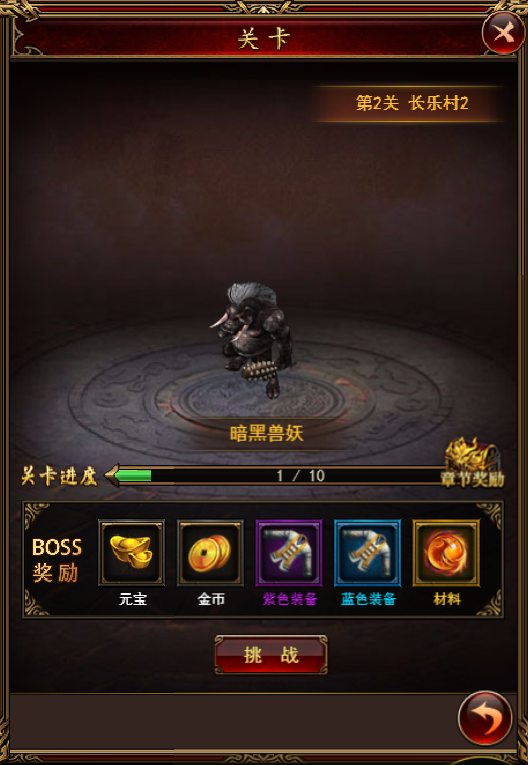 蚩尤来了手游
