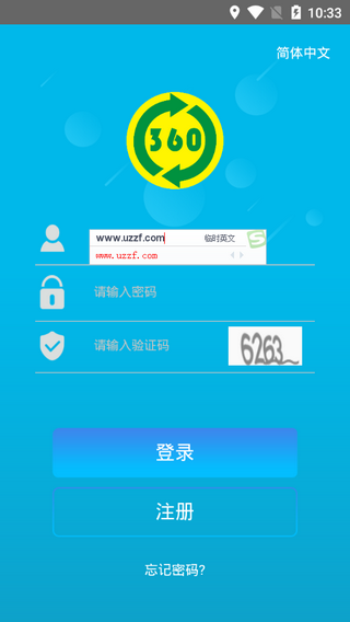 360众筹