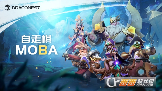 自走棋MOBA