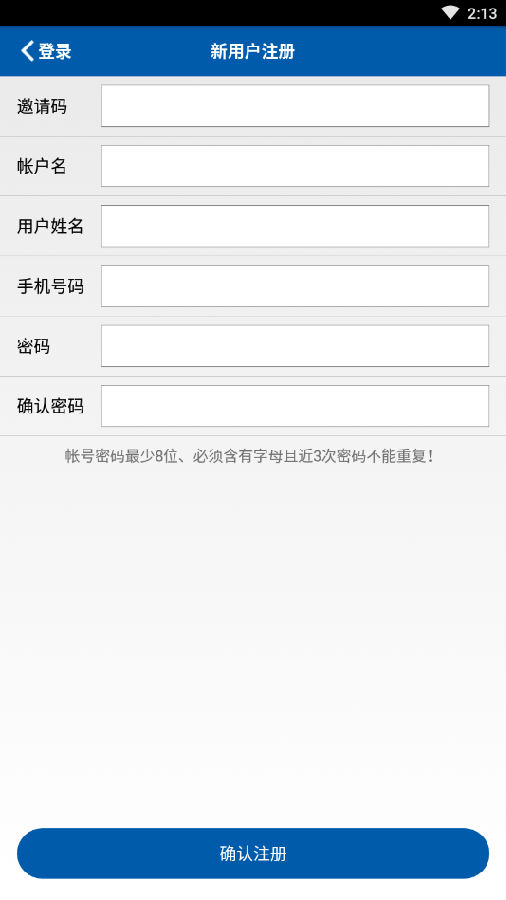 智能威客户版