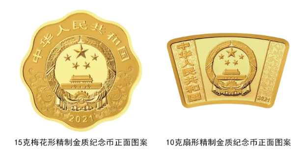 2021牛年纪念币长什么样 牛年纪念币规格及发行量