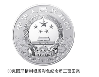 2021牛年纪念币长什么样 牛年纪念币规格及发行量