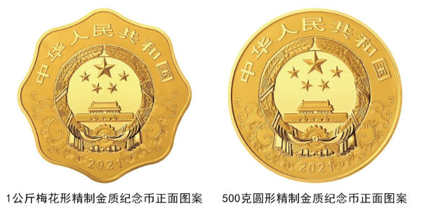 2021牛年纪念币长什么样 牛年纪念币规格及发行量