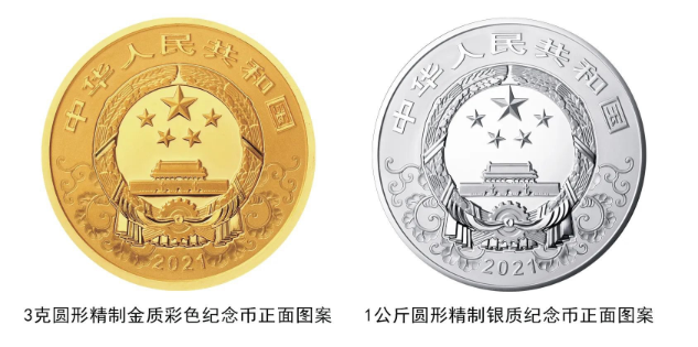 2021牛年纪念币长什么样 牛年纪念币规格及发行量