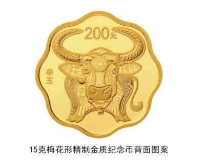 2021牛年纪念币长什么样 牛年纪念币规格及发行量