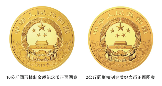 2021牛年纪念币长什么样 牛年纪念币规格及发行量