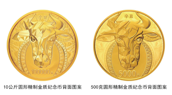 2021牛年纪念币长什么样 牛年纪念币规格及发行量