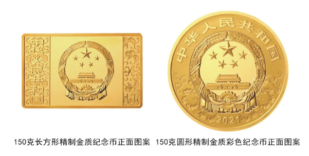 2021牛年纪念币长什么样 牛年纪念币规格及发行量