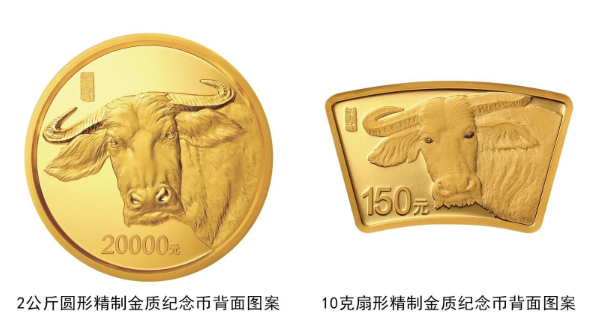 2021牛年纪念币长什么样 牛年纪念币规格及发行量
