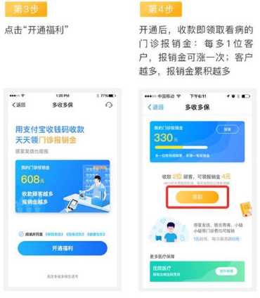 支付宝门诊报销金怎么领取 支付宝门诊报销金在哪领取