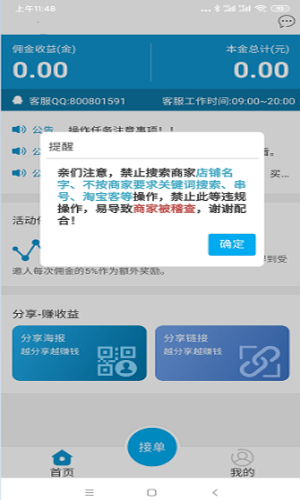 小鹿抢单