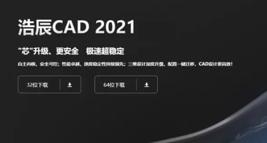 浩辰cad注册机全系列通用版(无限试用)