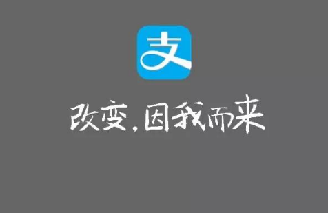 支付宝收款业务将终止什么意思 支付宝收款什么时候下线