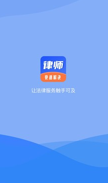 掌上律师宝